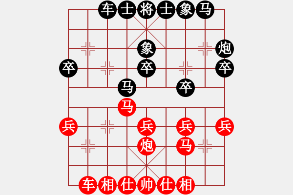 象棋棋譜圖片：中炮對(duì)屏風(fēng)馬三卒（重點(diǎn)） - 步數(shù)：28 