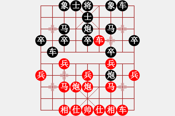 象棋棋譜圖片：090403-郭志恒-紅先負-郭振剛 - 步數(shù)：20 