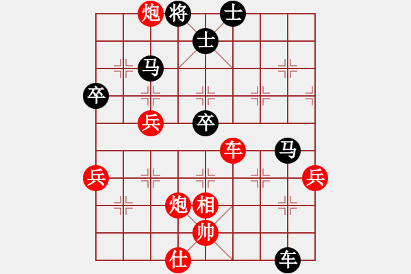 象棋棋譜圖片：090403-郭志恒-紅先負-郭振剛 - 步數(shù)：60 