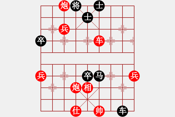 象棋棋譜圖片：090403-郭志恒-紅先負-郭振剛 - 步數(shù)：70 