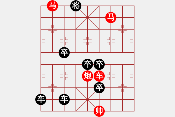 象棋棋譜圖片：《雅韻齋》【帥令六軍】 秦 臻 擬局 - 步數(shù)：70 