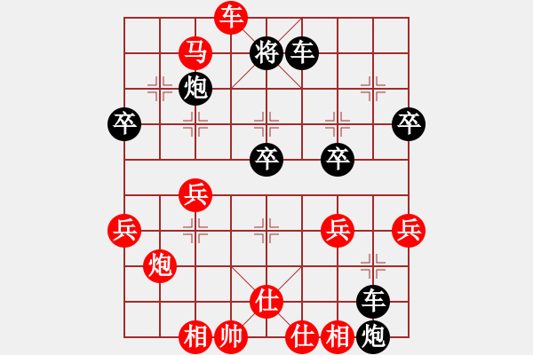 象棋棋譜圖片：25--1---紅先勝--雙車單馬雙炮四兵--炮五進(jìn)五 - 步數(shù)：13 