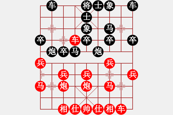 象棋棋譜圖片：蔡越 先負(fù) 李寶樺 - 步數(shù)：20 