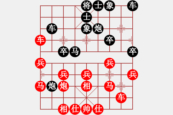 象棋棋譜圖片：蔡越 先負(fù) 李寶樺 - 步數(shù)：30 