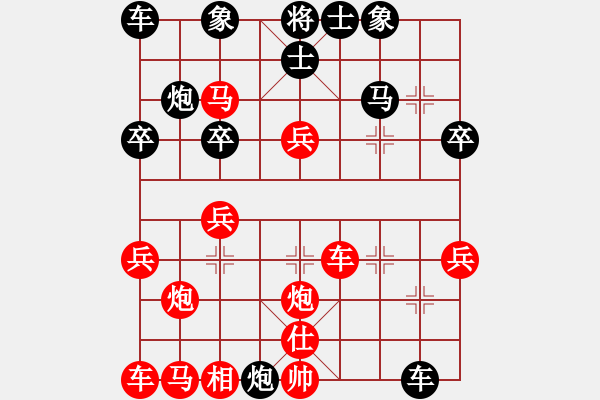 象棋棋譜圖片：張歡(日帥)-勝-并州魔劍(9段) - 步數(shù)：30 