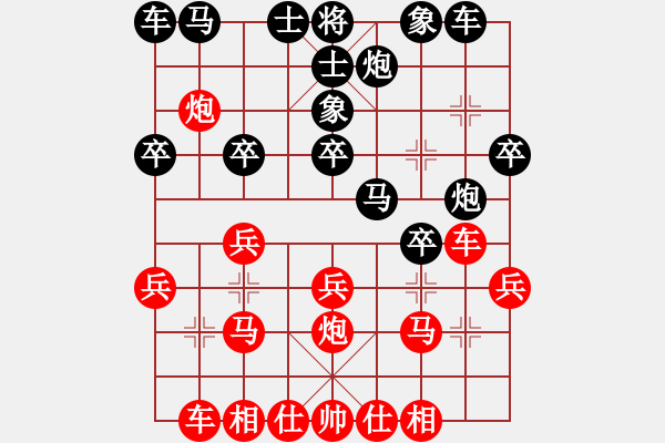 象棋棋譜圖片：中炮兌逆反宮馬 - 步數(shù)：20 