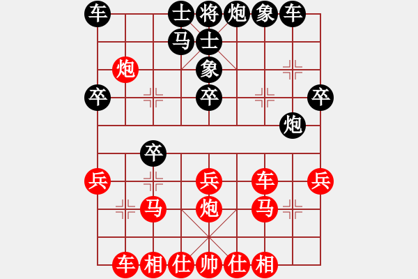 象棋棋譜圖片：中炮兌逆反宮馬 - 步數(shù)：30 