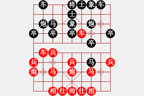 象棋棋譜圖片：中炮過河車對(duì)屏風(fēng)馬左馬盤河（五）車二平四 - 步數(shù)：20 