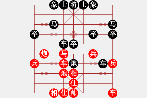 象棋棋譜圖片：王中王刀庫(9星)-和-直上云霄(9星) - 步數(shù)：30 