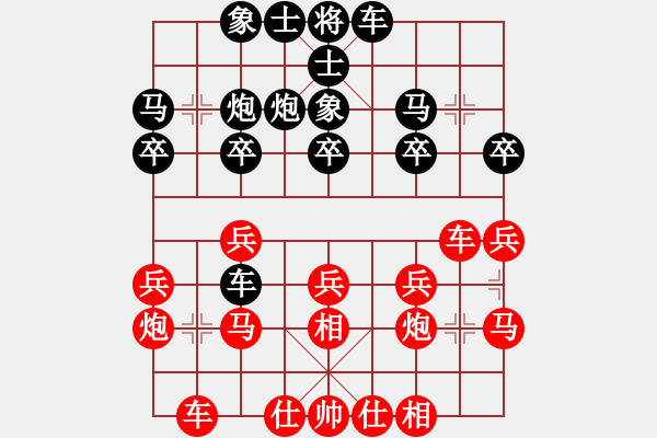 象棋棋谱图片：王隽龙 先和 王廓 - 步数：20 