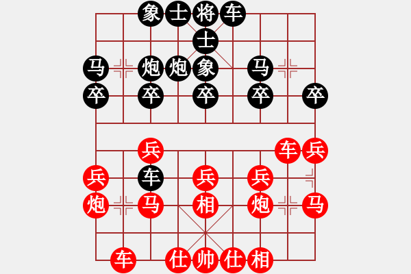 象棋棋譜圖片：王雋龍 先和 王廓 - 步數(shù)：20 