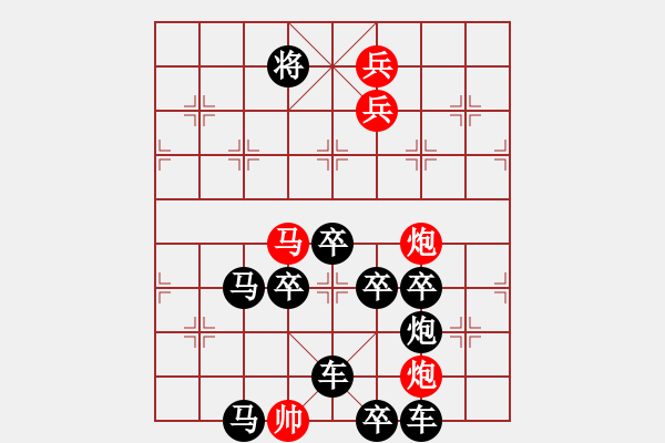 象棋棋譜圖片：步步高升（后圖局）…孫達(dá)軍擬局 - 步數(shù)：40 