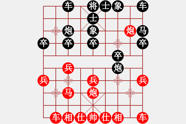 象棋棋譜圖片：郎祺琪 先和 許文章 - 步數(shù)：20 