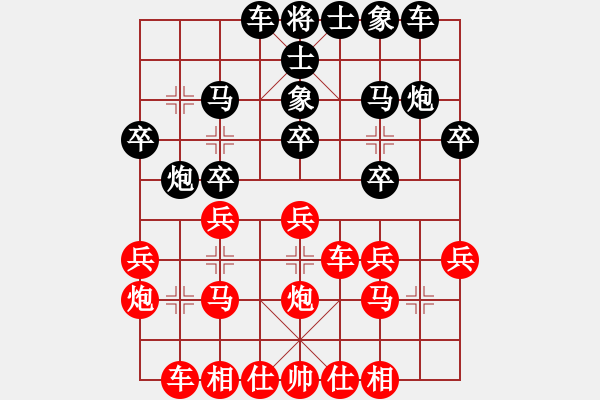 象棋棋谱图片：王斌 先和 何文哲 - 步数：20 