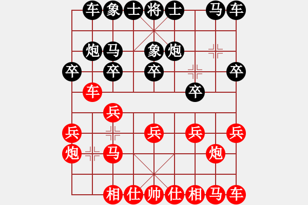 象棋棋譜圖片：拜師學棋ty[紅] -VS- 風格問題[黑] - 步數(shù)：10 