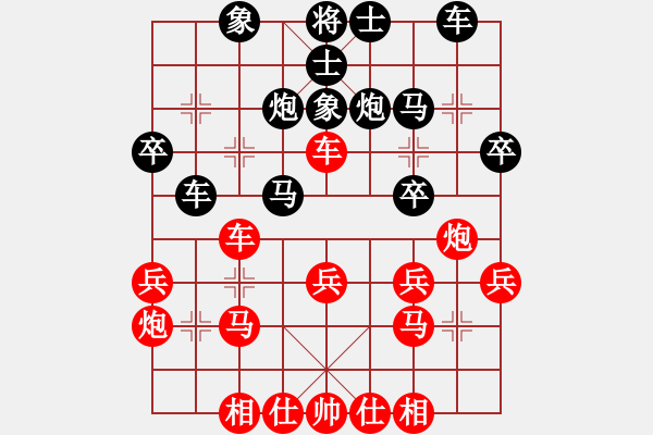 象棋棋譜圖片：拜師學棋ty[紅] -VS- 風格問題[黑] - 步數(shù)：30 