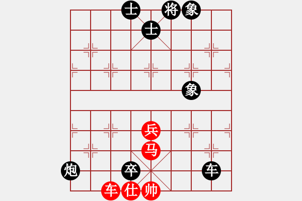 象棋棋譜圖片：青城大俠(2段)-負-fighkyt(1段) - 步數(shù)：90 