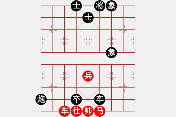 象棋棋譜圖片：青城大俠(2段)-負-fighkyt(1段) - 步數(shù)：92 