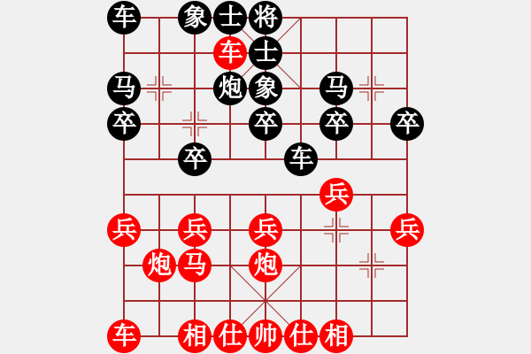 象棋棋譜圖片：Q★芳棋[893812128] 先和 Q★緣分[340403967] - 步數(shù)：20 