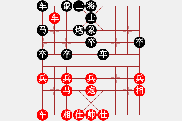 象棋棋譜圖片：Q★芳棋[893812128] 先和 Q★緣分[340403967] - 步數(shù)：30 