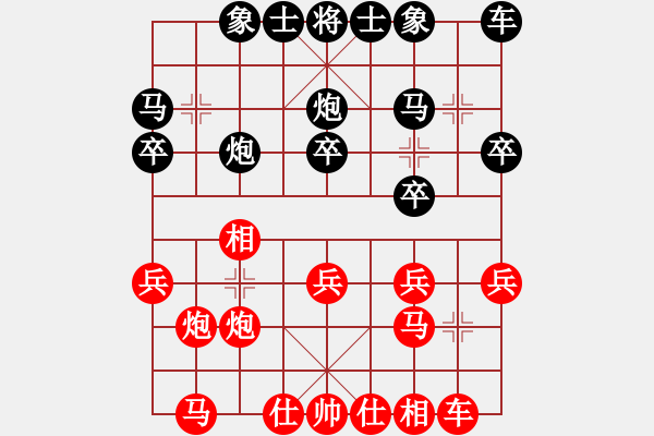 象棋棋譜圖片：咸安王(6段)-勝-紙老虎咕咚(2段) - 步數(shù)：20 