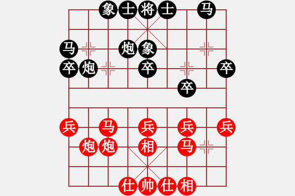 象棋棋譜圖片：咸安王(6段)-勝-紙老虎咕咚(2段) - 步數(shù)：30 