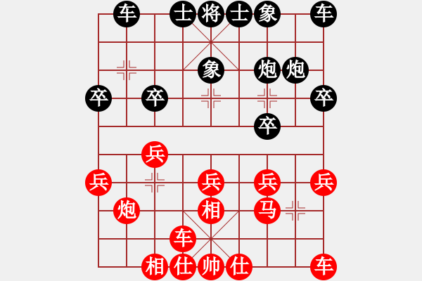 象棋棋譜圖片：因?yàn)樗訹1245437518] -VS- 456[1759362146] - 步數(shù)：20 