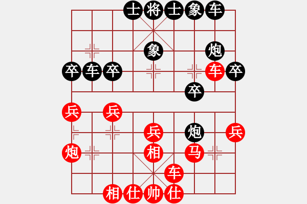 象棋棋譜圖片：因?yàn)樗訹1245437518] -VS- 456[1759362146] - 步數(shù)：30 