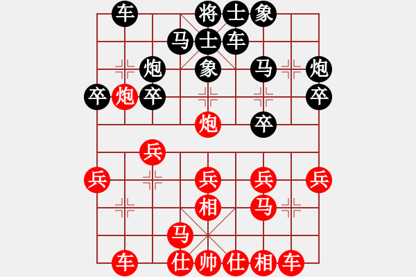 象棋棋譜圖片：千手幻(9星)-勝-woxueqiao(7星) - 步數(shù)：20 