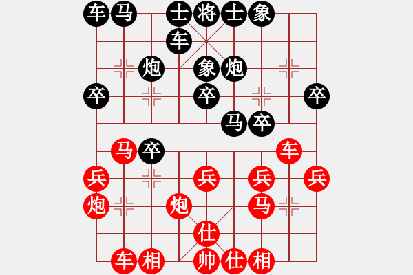 象棋棋谱图片：狄强 先和 刘宗泽 - 步数：20 