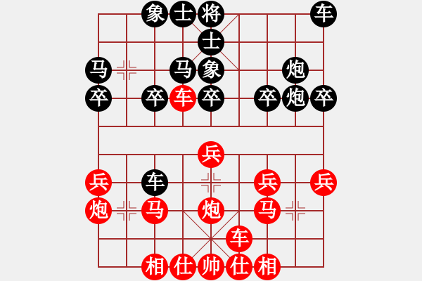 象棋棋譜圖片：橫才俊儒[292832991] -VS- 青春就該揮霍著過丶[2256281264] - 步數(shù)：20 