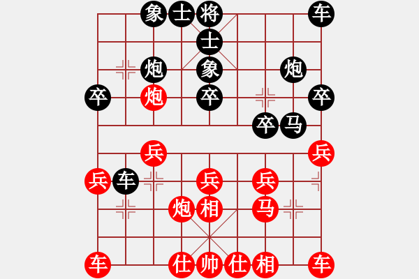 象棋棋譜圖片：‰●遙遠(yuǎn)的海[紅] -VS- 博奕無(wú)雙[黑] - 步數(shù)：20 