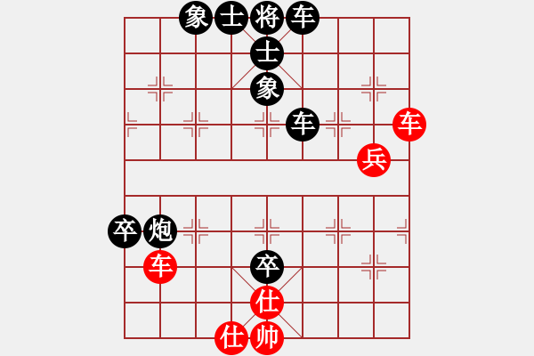 象棋棋譜圖片：‰●遙遠(yuǎn)的海[紅] -VS- 博奕無(wú)雙[黑] - 步數(shù)：86 