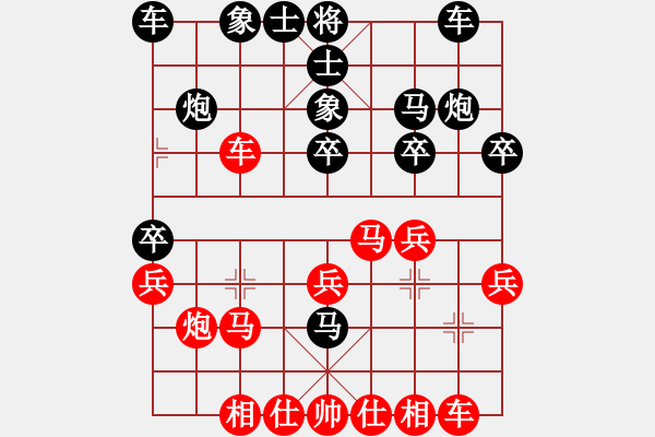 象棋棋譜圖片：太行山棋圣(4段)-負(fù)-華姐(6段) - 步數(shù)：20 