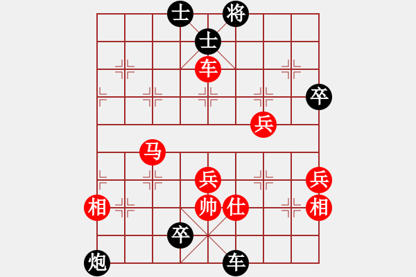 象棋棋譜圖片：太行山棋圣(4段)-負(fù)-華姐(6段) - 步數(shù)：60 