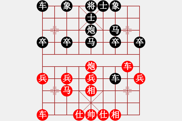 象棋棋譜圖片：伊可人[963125967] -VS- 燭光　[27591226] - 步數(shù)：20 