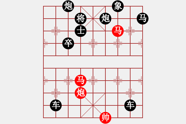 象棋棋譜圖片：《雅韻齋》【 鳳翥鵬翔 】☆ 秦 臻 擬局 - 步數(shù)：20 