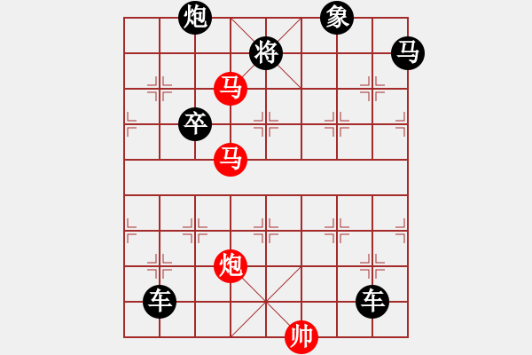 象棋棋譜圖片：《雅韻齋》【 鳳翥鵬翔 】☆ 秦 臻 擬局 - 步數(shù)：30 