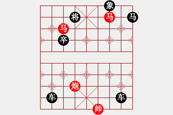 象棋棋譜圖片：《雅韻齋》【 鳳翥鵬翔 】☆ 秦 臻 擬局 - 步數(shù)：40 