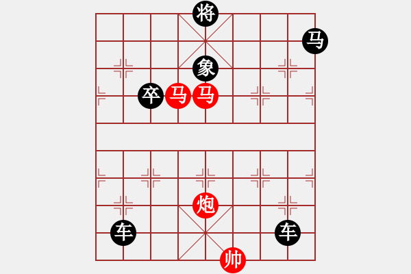 象棋棋譜圖片：《雅韻齋》【 鳳翥鵬翔 】☆ 秦 臻 擬局 - 步數(shù)：70 