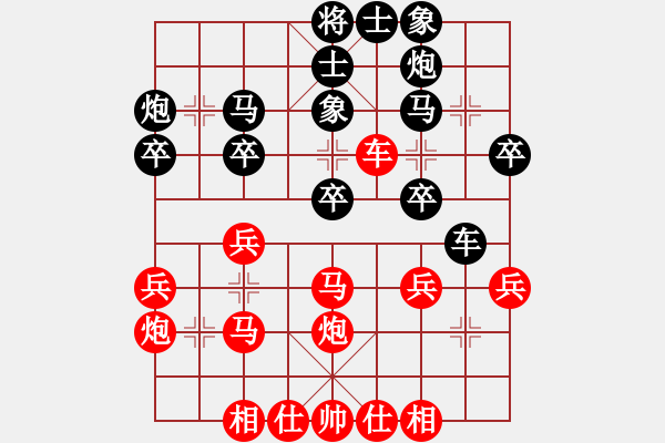 象棋棋谱图片：邱福年VS眼朦胧(2009-12-14) - 步数：30 