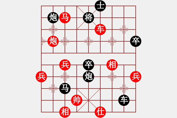 象棋棋谱图片：邱福年VS眼朦胧(2009-12-14) - 步数：70 