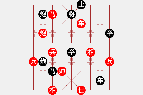 象棋棋谱图片：邱福年VS眼朦胧(2009-12-14) - 步数：72 