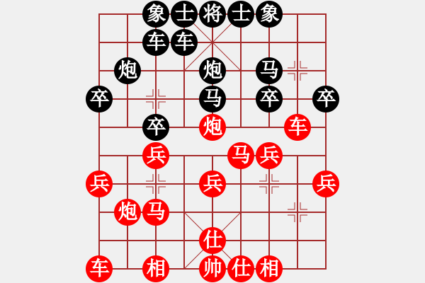 象棋棋譜圖片：litongtong(9星)-勝-隔斷紅塵(9星) - 步數(shù)：20 