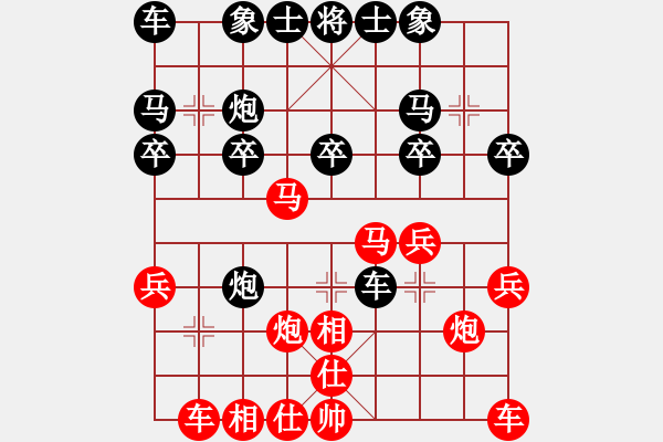 象棋棋譜圖片：2021.7.6.1多樂(lè)五分鐘先勝飛相局對(duì)左中炮 - 步數(shù)：20 