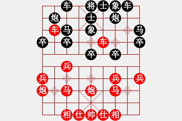 象棋棋譜圖片：大師群樺VS藍(lán)鯨(2013-10-24) - 步數(shù)：30 