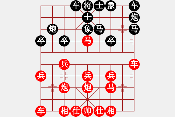 象棋棋譜圖片：1610182323 上官警我-我心依舊.pgn - 步數(shù)：20 