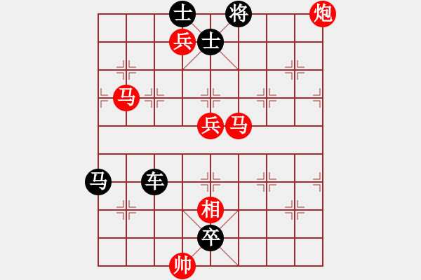 象棋棋谱图片：马兵冲锋 红胜 - 步数：0 