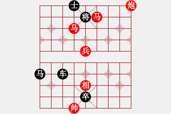 象棋棋谱图片：马兵冲锋 红胜 - 步数：10 