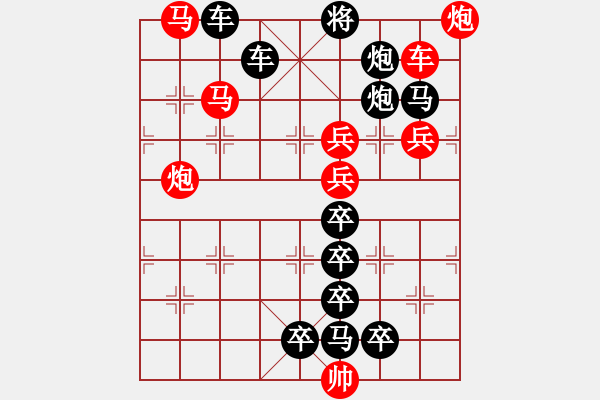 象棋棋譜圖片：《雅韻齋》【 棋開得勝 】 秦 臻 擬局 - 步數(shù)：10 